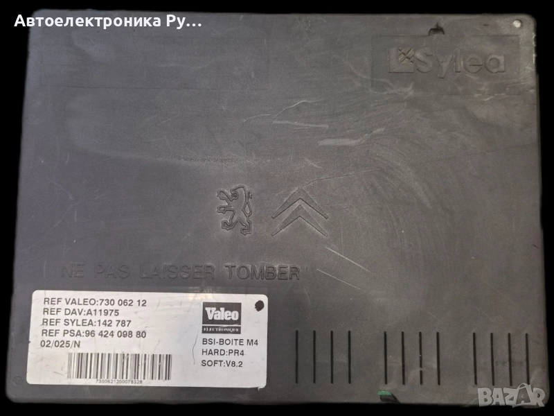 Оригинална кутия с предпазители Berlingo Partner ,658040 ,9642409880 , снимка 1