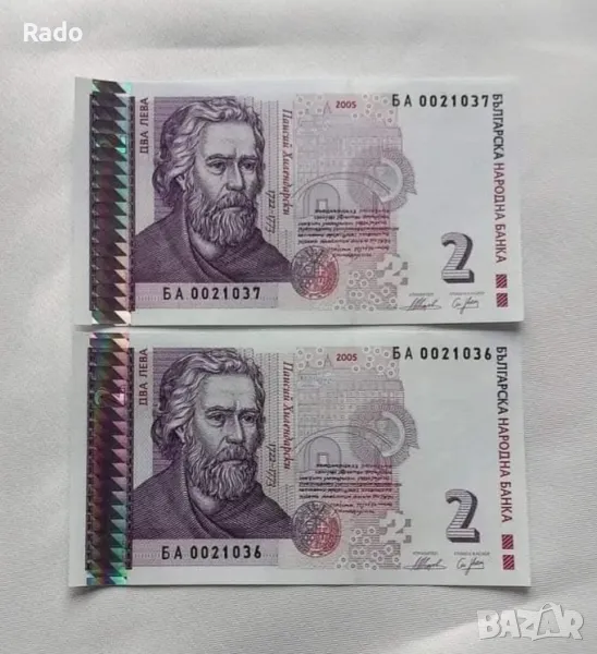 Лот от Непрегъвани Банкноти  (UNC) 2лв 2005г , снимка 1