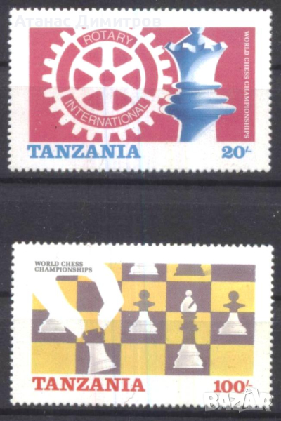 Чисти марки Спорт Шахмат 1986 от Танзания, снимка 1
