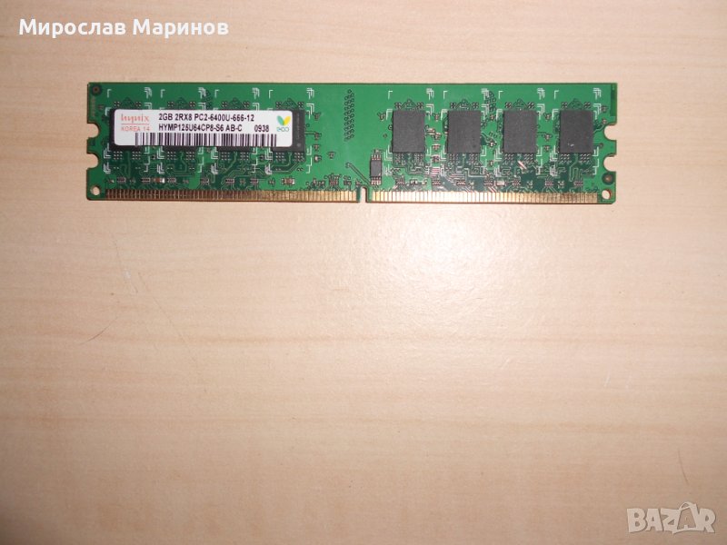 390.Ram DDR2 800 MHz,PC2-6400,2Gb.hynix.НОВ, снимка 1