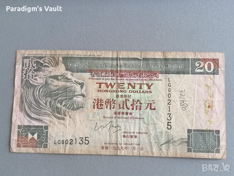 Банкнотa - Хонг Конг - 20 долара | 1999г., снимка 1