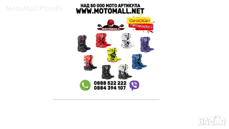Мотокрос ботуши ALPINESTARS TECH 10 РАЗЛИЧНИ ЦВЕТОВЕ , снимка 1