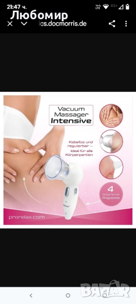 prorelax Вакуумен масажор ИНТЕНЗИВЕН | Електрически масаж с вендузи | Антицелулитен апарат , снимка 1