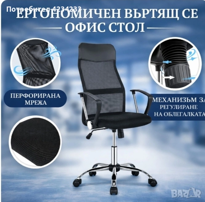 офис стол , снимка 1