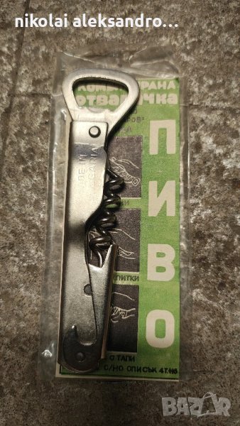 ретро отварачка чисто нова, снимка 1
