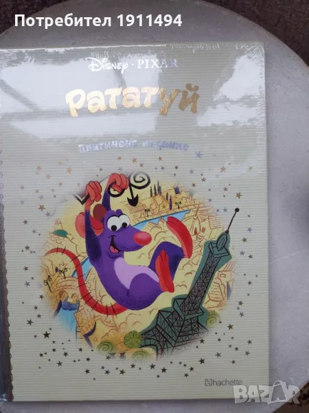  Платинено издание на Дисни, снимка 1