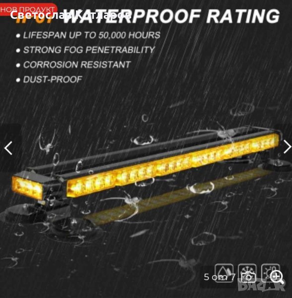 Сигнална лампа двуредова 53 см, снимка 1