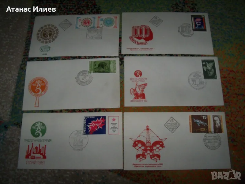 Шест първодневни плика от 1981 - 1982г., снимка 1