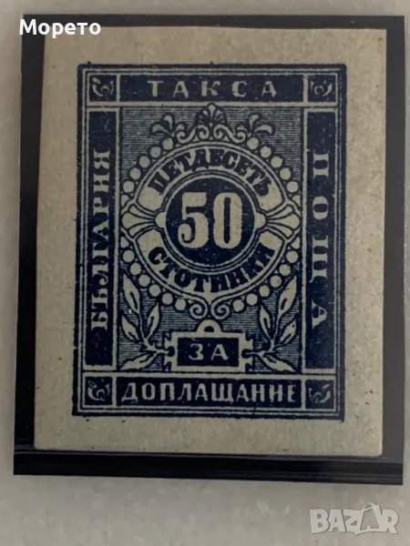 Марки за доплащане-II Издание-1886г-50ст.(чиста) , снимка 1