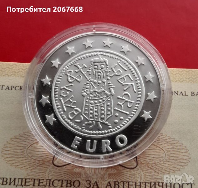 10 лева 2000 год. "Светослав Тертер", снимка 1