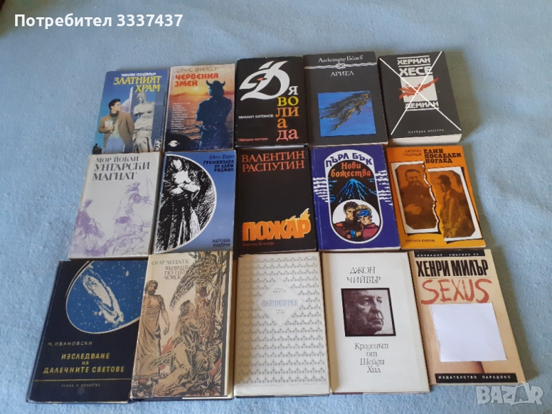 Книги от различни жанрове, снимка 1