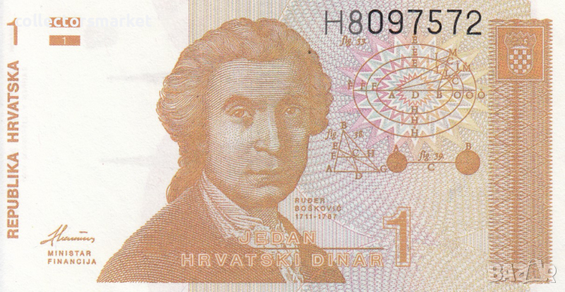 1 динар 1991, Хърватия, снимка 1