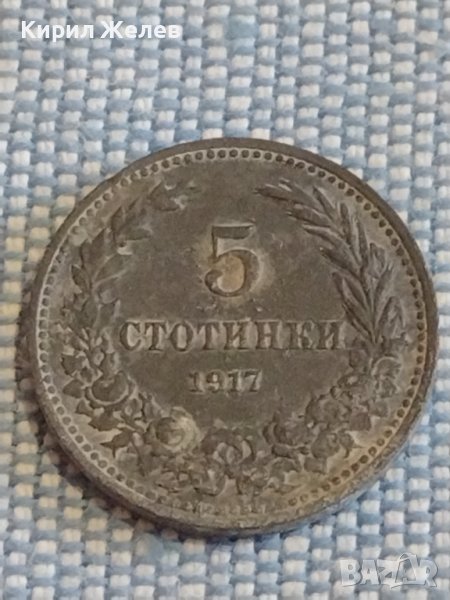 Монета 5 стотинки 1917г. Царство България за КОЛЕКЦИЯ ДЕКОРАЦИЯ 16830, снимка 1