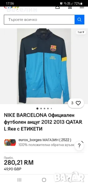 Горница  Nike Dry Fit Barcelona, S, снимка 1