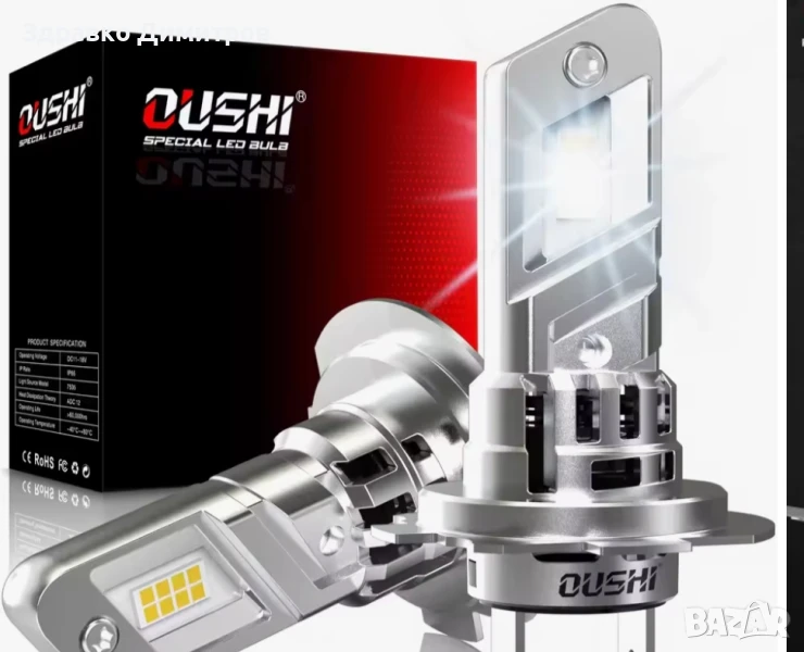 Продавам ЛЕД осветление , снимка 1