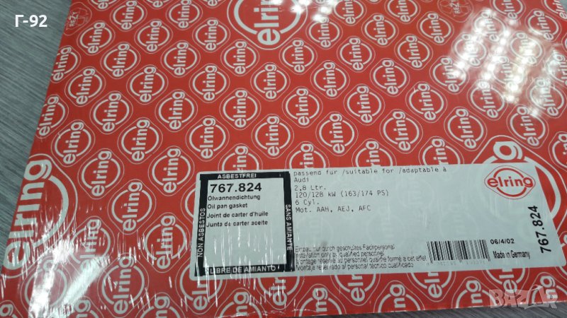 767.824=078103610A**NEU**ELRING**AUDI**VW**2.6-2.8 V6**ГАРНИТУРА ЗА КАРТЕРА**, снимка 1