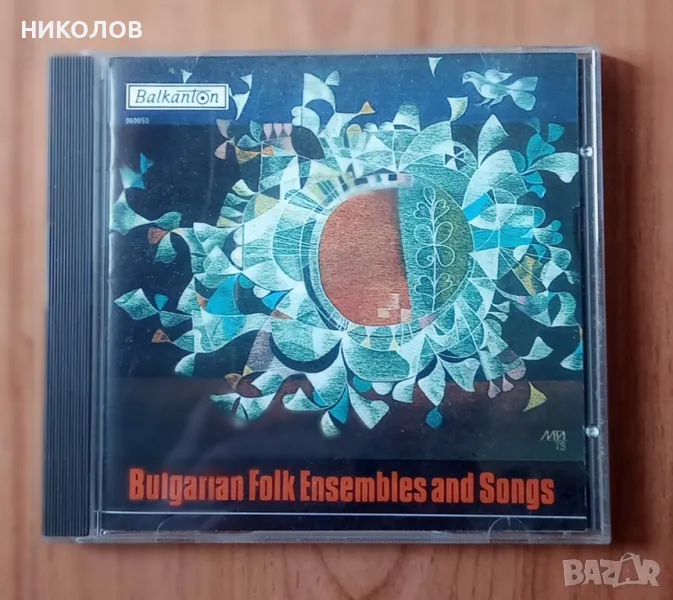 ценен диск на Балкантон, снимка 1