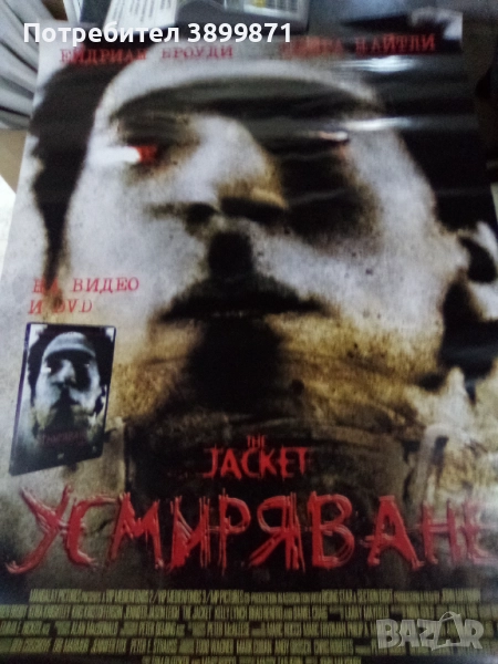 Продавам плакати цена 10 лева, снимка 1