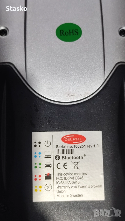 Диагностика Delphi с последен ъпдейт.Made in Sweden, снимка 1