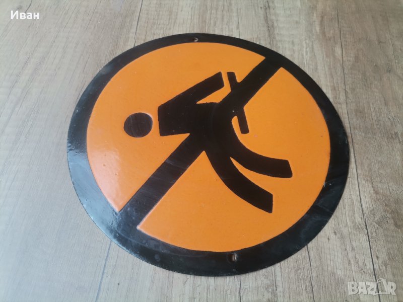 Емайлирана табела , снимка 1