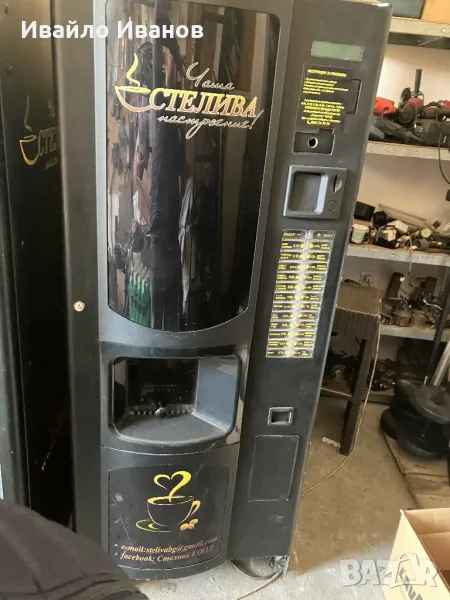 Кафеавтомат, снимка 1