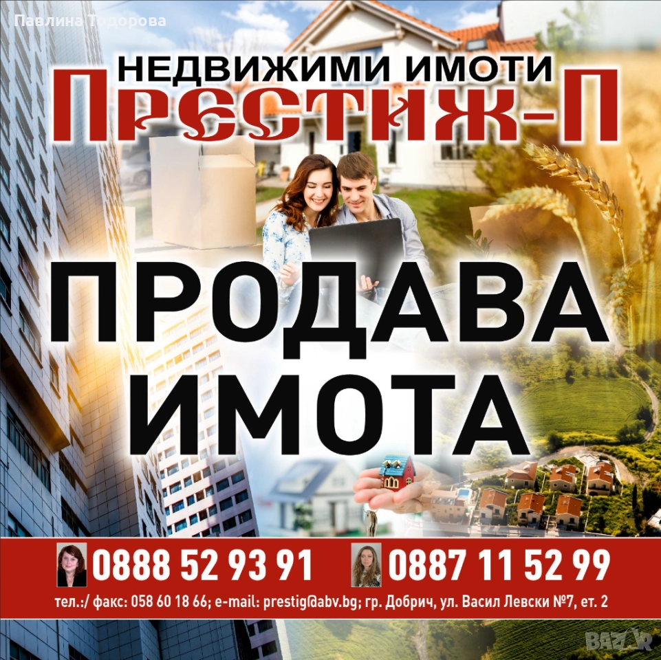 "ПРЕСТИЖ-П"ЕООД ПРОДАВА 102 ДКА ЗЕМ.ЗЕМЯ В СЕЛО ЧЕРНООКОВО, снимка 1