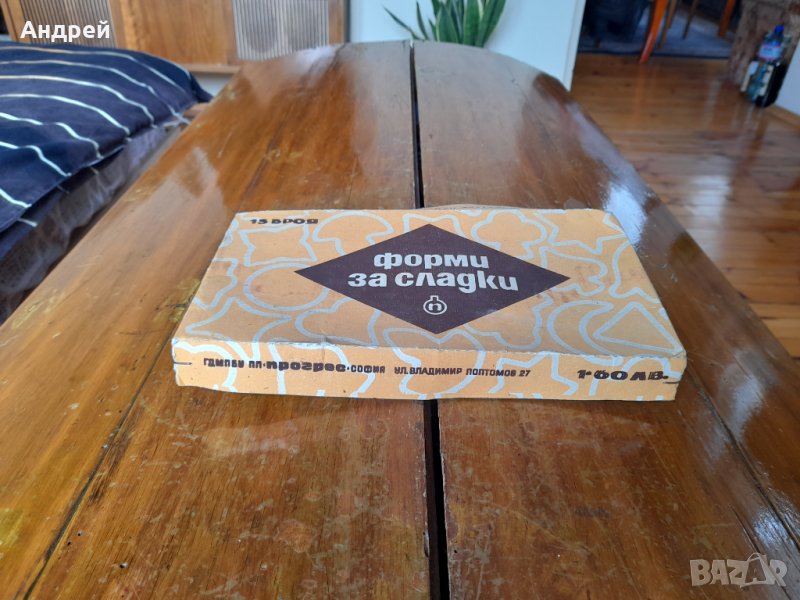 Стари форми за сладки #10, снимка 1