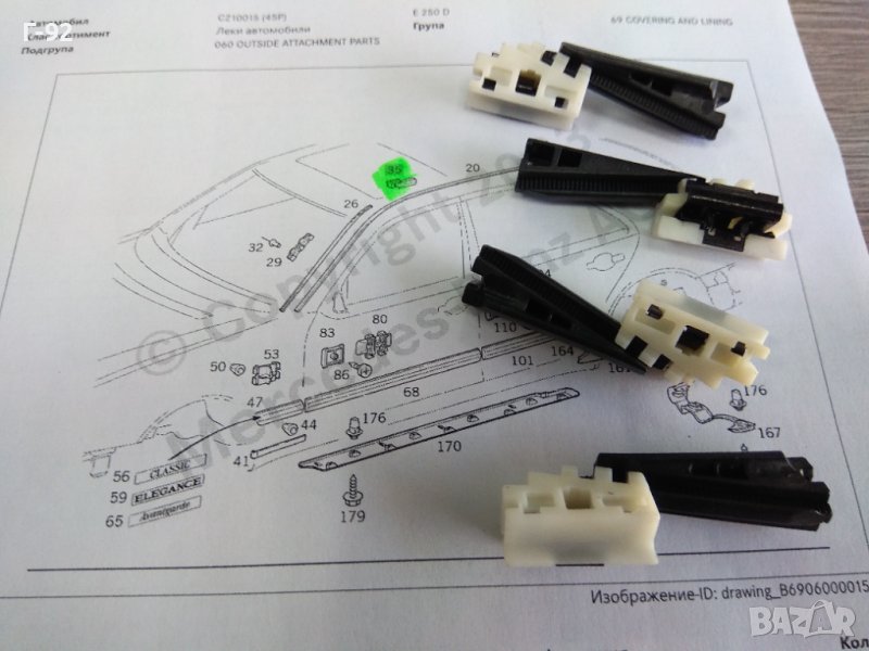 A2106900213**NEU**MERCEDES-BENZ**W210**ЩИПКИ ЗА ЛАЙСНИТЕ НА ТАВАНА**, снимка 1