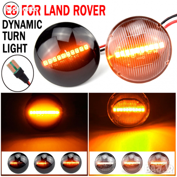 мигачи калник рейндж роувър бягащи мигач Land Rover Range Rover, снимка 1