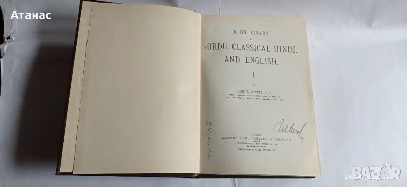 Речник урду, класически хинди,английски, снимка 1