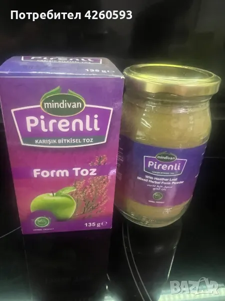 Билкова смес на прах за отслабване Pirenli, снимка 1