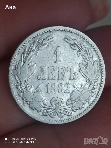 1лв 1882 г сребро

, снимка 1