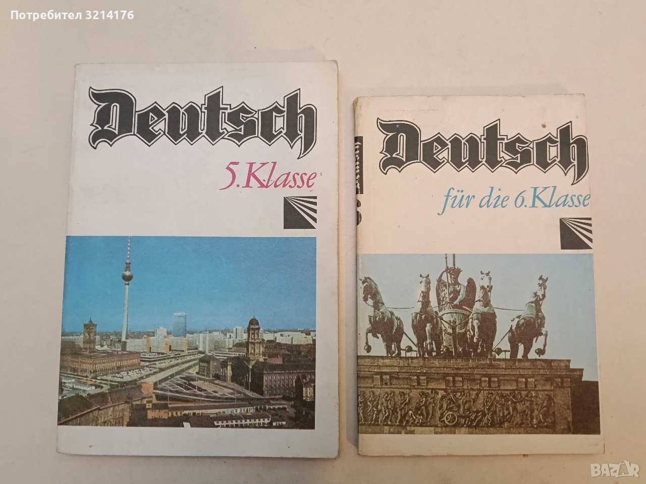 Deutsch für die 6. кlasse - Павлина Стефанова, снимка 1