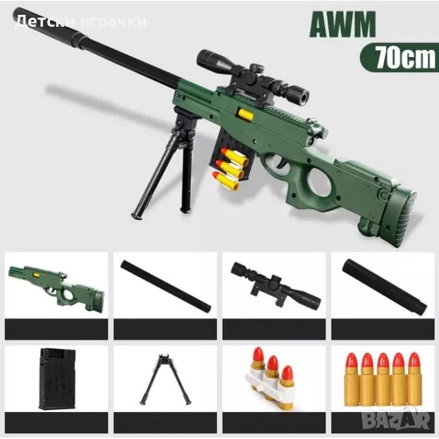 Голяма пушка снайпер с мерник и 10 патрона 69см, 14+ години , снимка 1