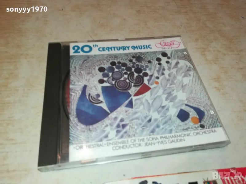 20th CENTURY MUSIC CD 2901250952, снимка 1