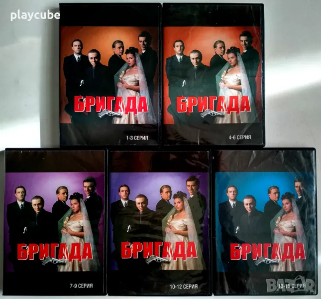 Бригада 01-15 епизод - 5 DVD с БГ субтитри, снимка 1