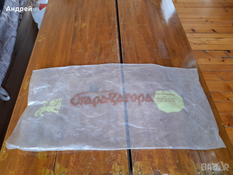 Стара опаковка от хляб Стара Загора, снимка 1