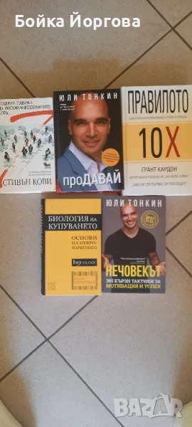Бизнес книги, снимка 1