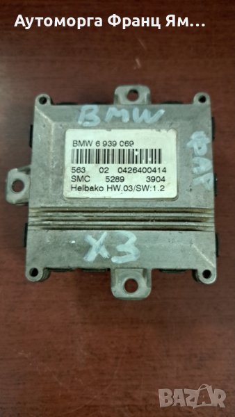 6939069 МОДУЛ ЗА ЗАВИВАНЕ НА ФАР ЗА BMW X3, снимка 1