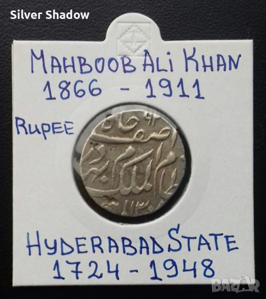 Сребърна монета Индия 1 Рупия - Княжество Хайдерабад, снимка 1