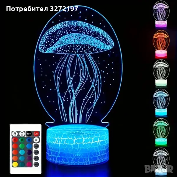 Холограмна 3D LED лампа Медуза-дистанционно управление 16 цвята+други режими на управление, снимка 1