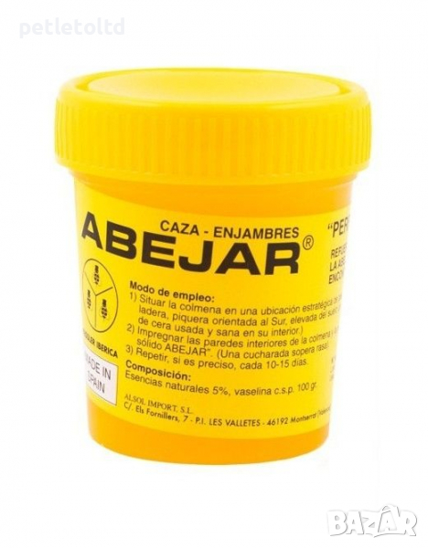 Примамка ABEJAR за привличане пчелни рояци във вид на гел-крем, снимка 1
