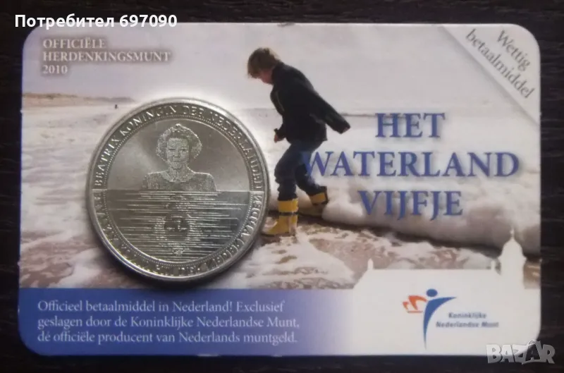Нидерландия - 5 евро 2010 Coin Card, снимка 1