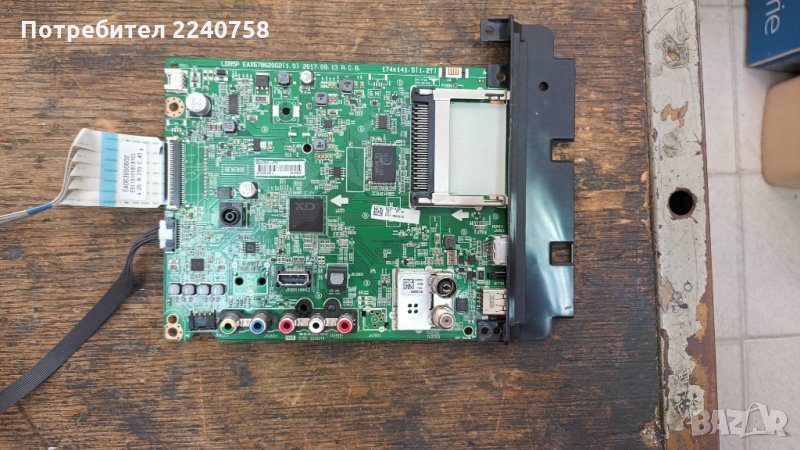LVDS кабел и IR Sensor от телевизор със счупен дисплей LG 32LK510BPLD HC320DXN-AKSL3-A14X, снимка 1