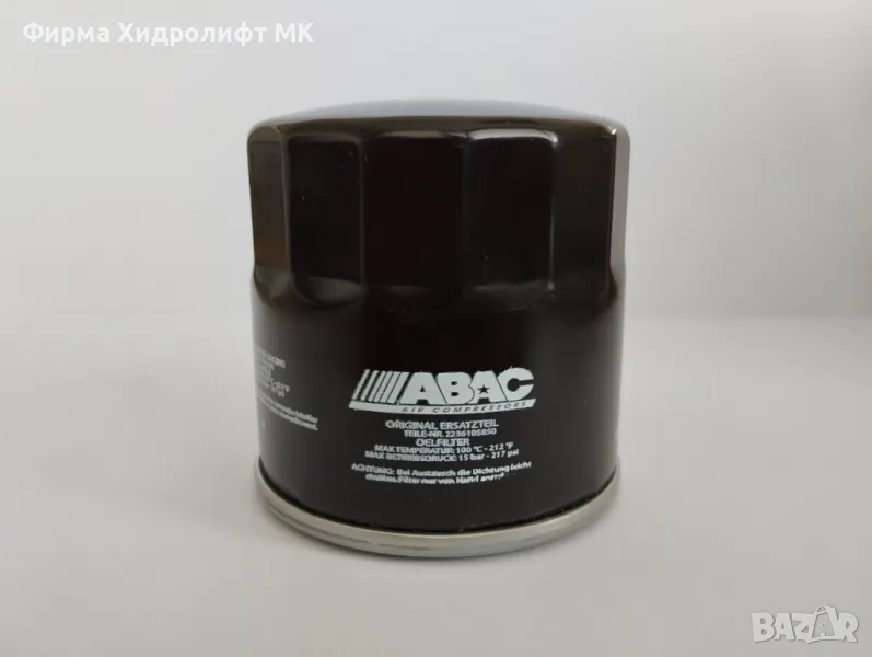 Маслен филтър ABAC 2236105850 за компресор ZANITH 7.5-10kW, снимка 1