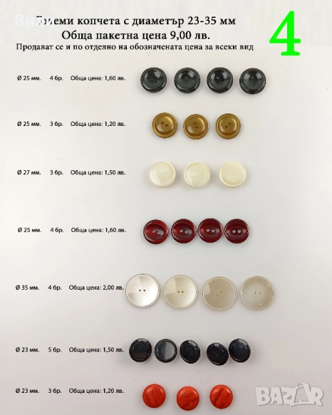 Копчета различни видове и размери в малки количества, снимка 1