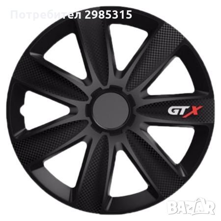 TACOBE ЗA ДЖAHTИ 14" ЦOЛA VЕRЅАСО САRВОN GТХ , снимка 1