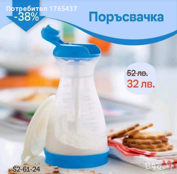 Поръсвачка за брашно, какао или пудра захар Tupperware , снимка 1