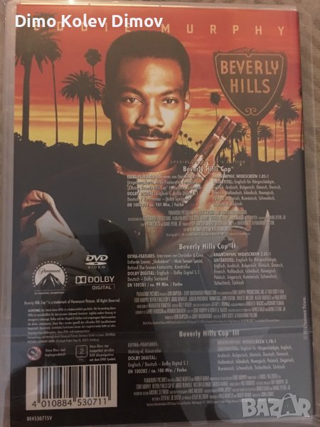 Beverly Hills Cop Trilogy с БГ субтитри. , снимка 1