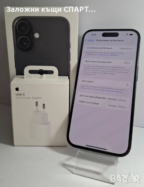 Телефон Apple iPhone 16 128GB, снимка 1